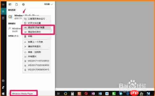 Win10媒体播放器使用指南