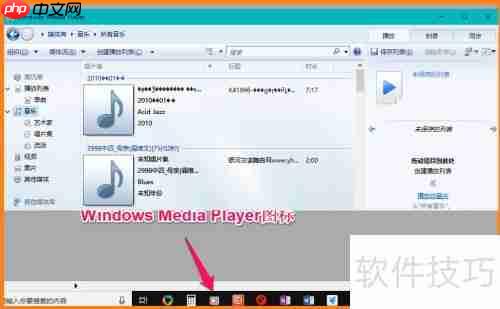 Win10媒体播放器使用指南