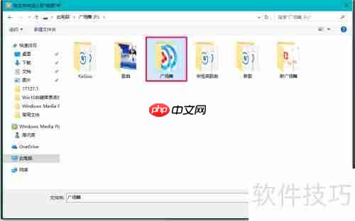 Win10媒体播放器使用指南