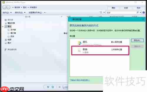 Win10媒体播放器使用指南