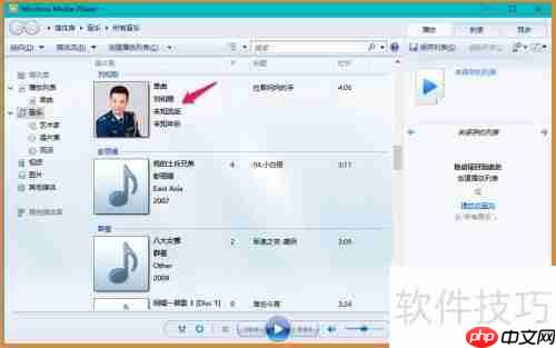 Win10媒体播放器使用指南