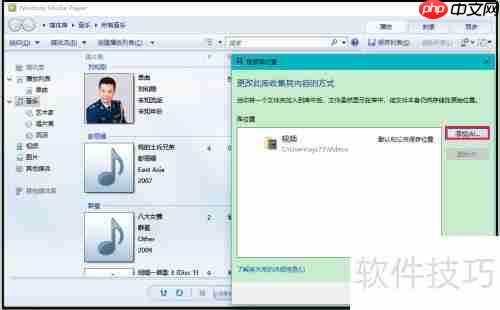 Win10媒体播放器使用指南