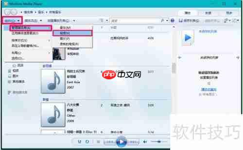 Win10媒体播放器使用指南