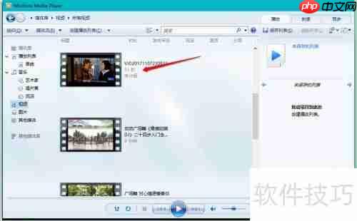 Win10媒体播放器使用指南
