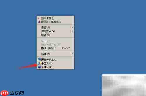 桌面添加小工具的简单方法