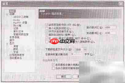 FTP剪贴板监视使用指南