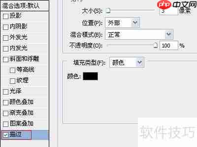 PS CS4文字加边框颜色教程