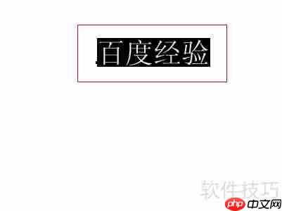 PS CS4文字加边框颜色教程