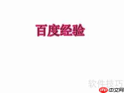 PS CS4文字加边框颜色教程