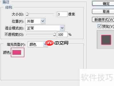 PS CS4文字加边框颜色教程