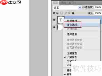 PS CS4文字加边框颜色教程