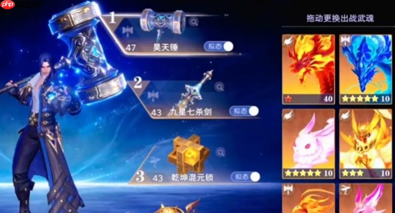 斗罗大陆猎魂世界昊天锤怎么获得 昊天锤获取方法详解