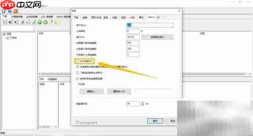 开启eMule加密传输方法