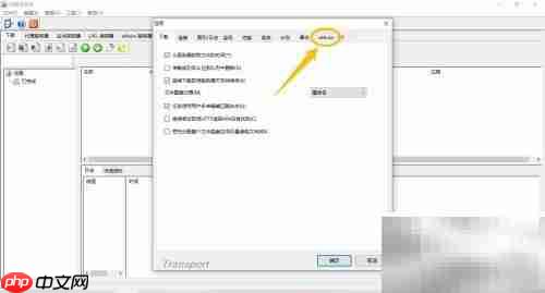 开启eMule加密传输方法