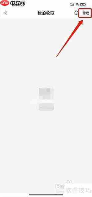 优购街如何删除收藏夹