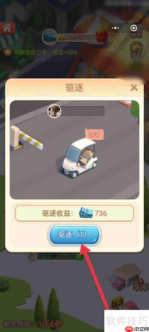 山海小镇驱逐抢车位妙招