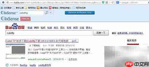 FTP文件快速上传下载技巧