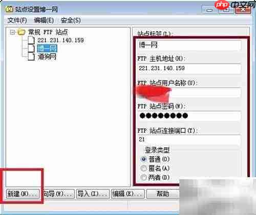 FTP文件快速上传下载技巧
