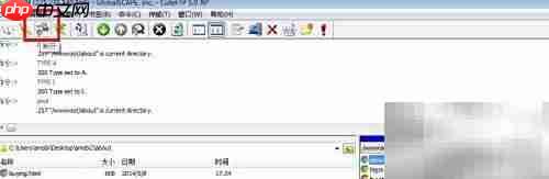 FTP文件快速上传下载技巧