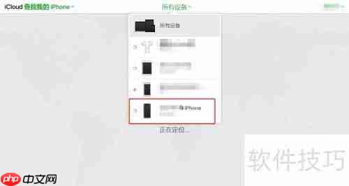 苹果查找我的iPhone功能指南