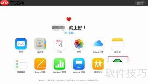 苹果查找我的iPhone功能指南