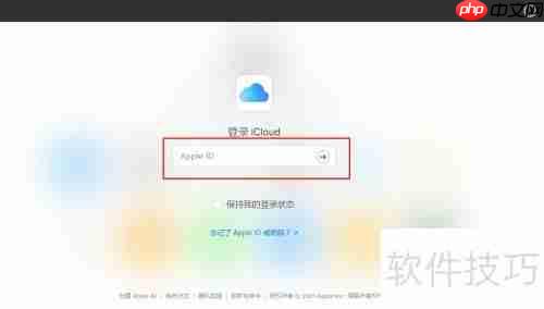 苹果查找我的iphone功能指南