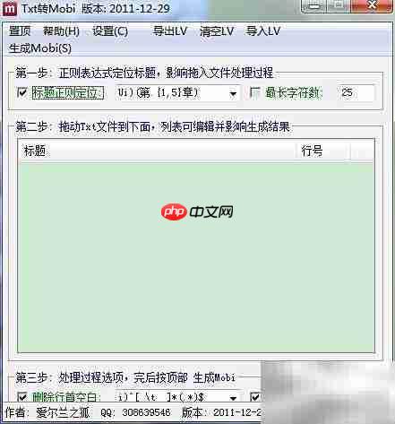 mobi电子书制作入门指南