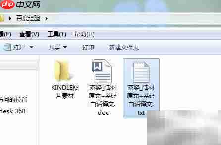 mobi电子书制作入门指南