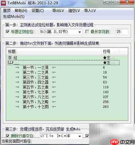 mobi电子书制作入门指南