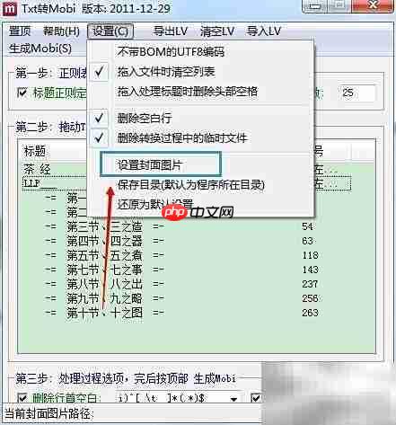 mobi电子书制作入门指南