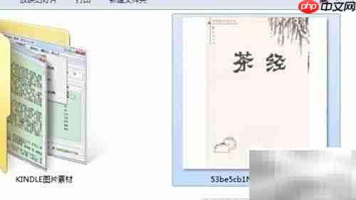 mobi电子书制作入门指南