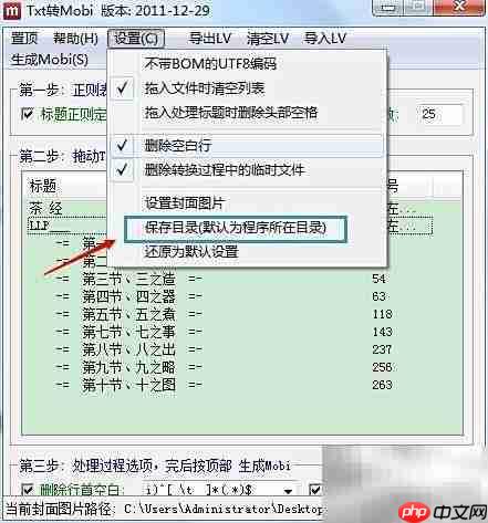mobi电子书制作入门指南