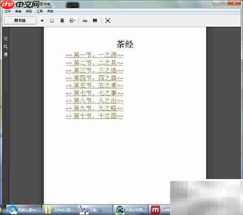 mobi电子书制作入门指南