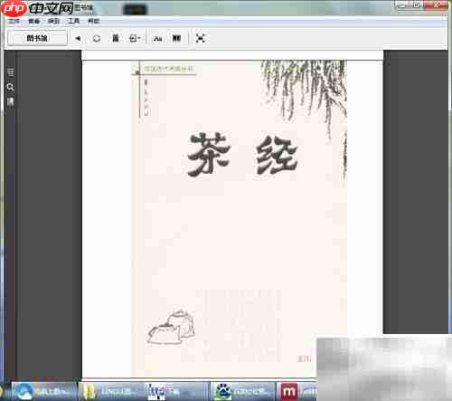 mobi电子书制作入门指南