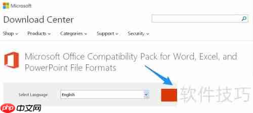 OFFICE2007兼容包下载安装指南