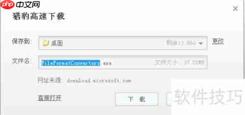 OFFICE2007兼容包下载安装指南