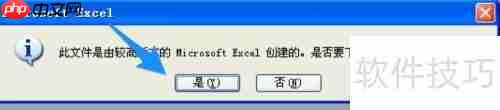 OFFICE2007兼容包下载安装指南