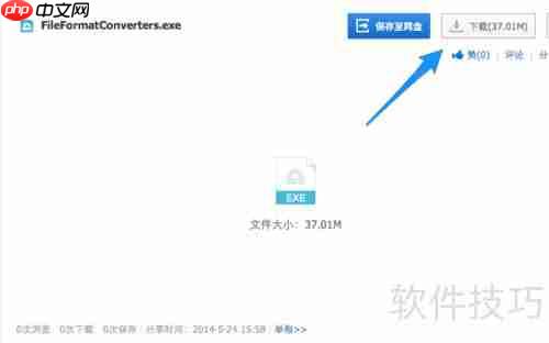OFFICE2007兼容包下载安装指南