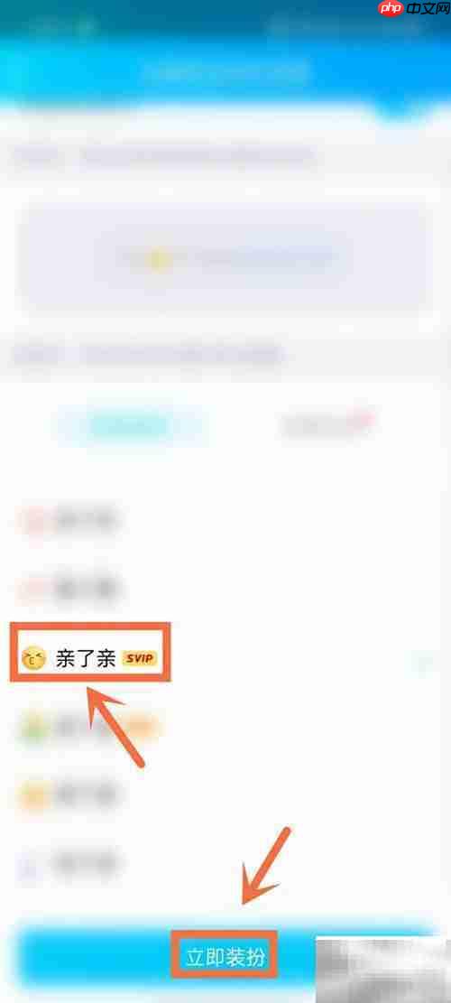 QQ亲一亲设置方法
