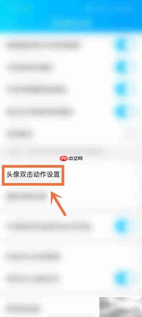 QQ亲一亲设置方法