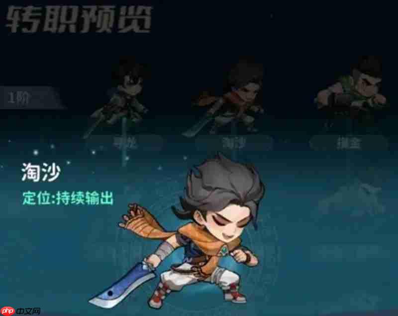 盗墓笔记手游淘沙怎么玩 淘沙职业玩法详细解析