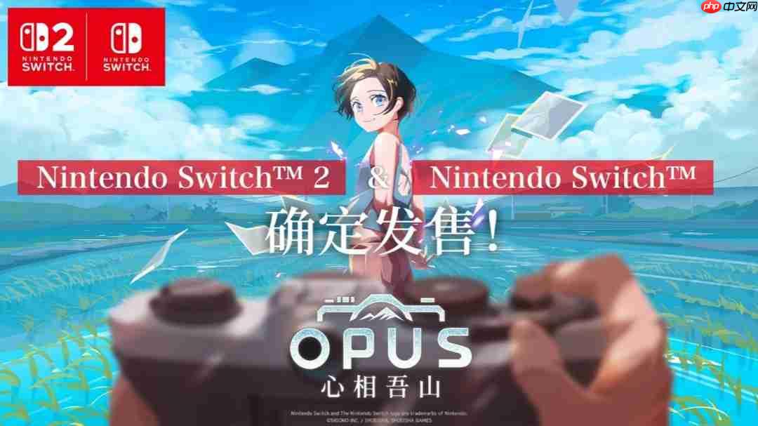 《OPUS:心相吾山》在Nintendo Indie World公开最新游戏画面