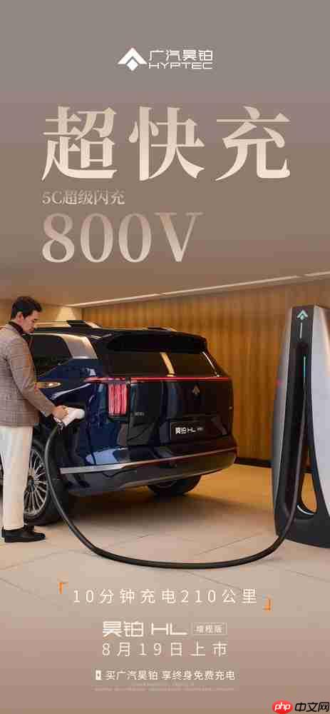 昊铂HL增程版上市:大电量+全场景补能 26.98万起