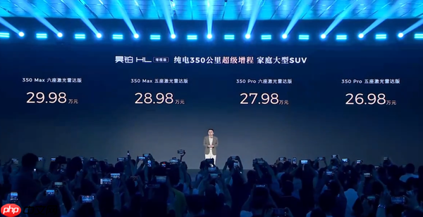 昊铂HL增程版上市:大电量+全场景补能 26.98万起