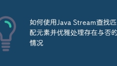 How to find matching elements using Java Stream and handle existing or not gracefully