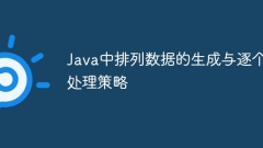 Generation and processing strategies for data arrangement in Java