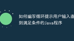 How to write a Java program that prompts the user to enter until the condition is met