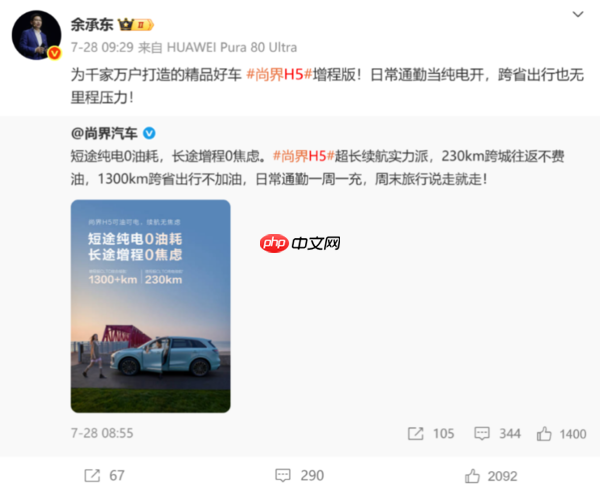 尚界H5将于8.25开启预订 华为ADS 4上车20万预算必选？