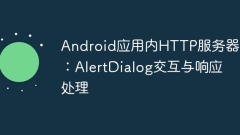 Android in-app HTTP server: AlertDialog interaction and response processing