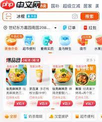 淘宝闪购为何没有一口价